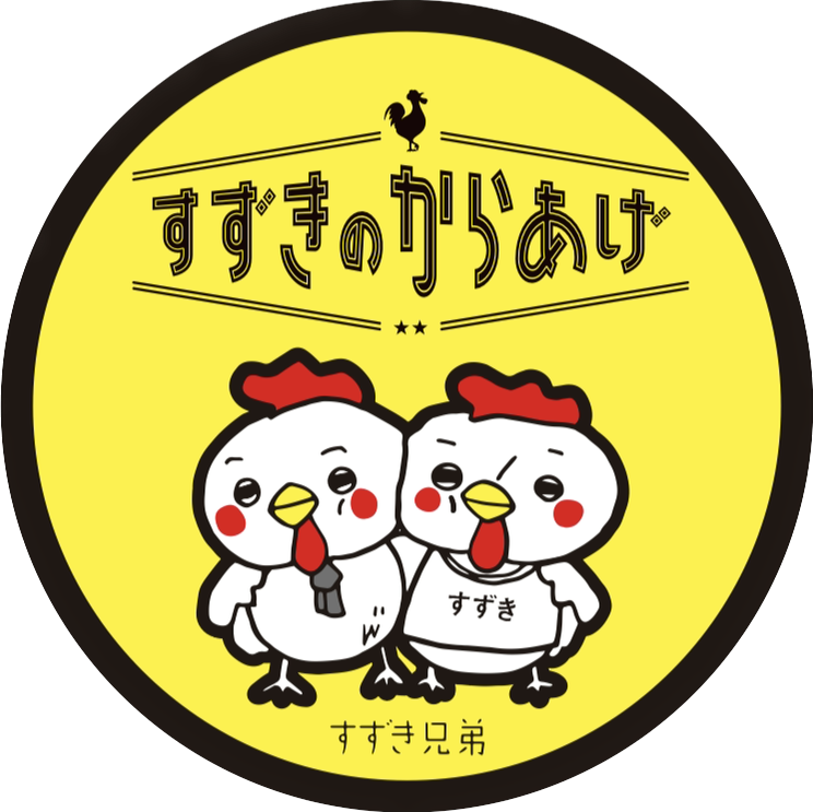 すずきのからあげ