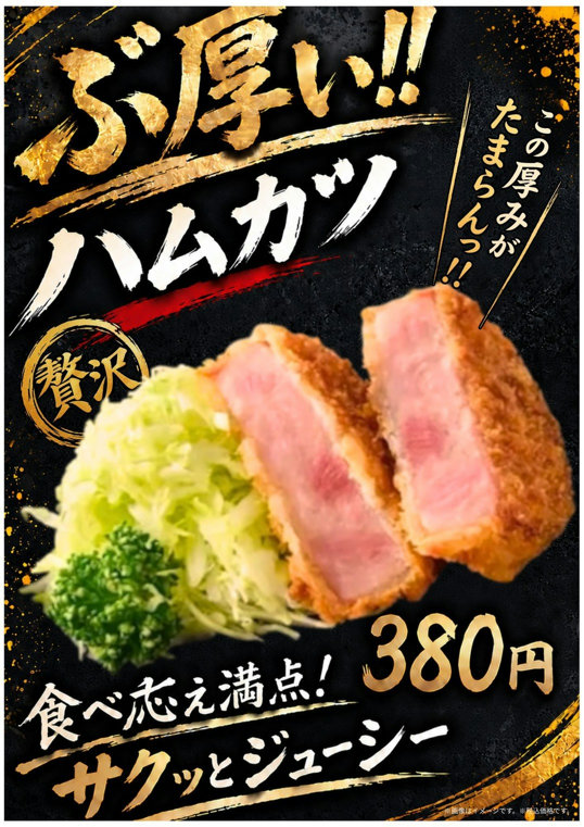 期間限定メニュー・イベント 2